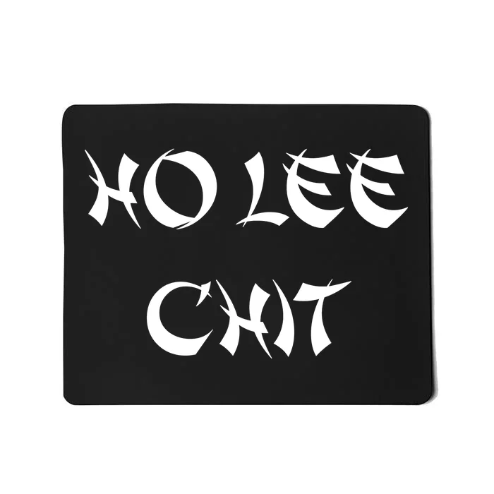 Ho Lee Chit Mousepad