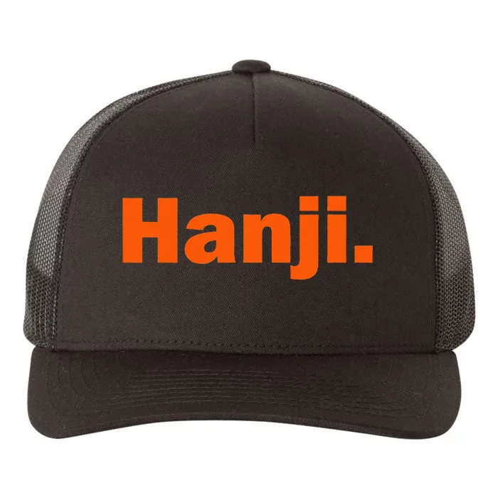 Hanji Punjabi Yupoong Adult 5-Panel Trucker Hat