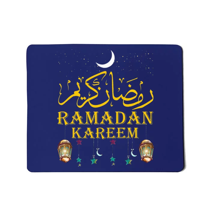 Happy Ramadan Muslims Holy Month Fasting Mousepad