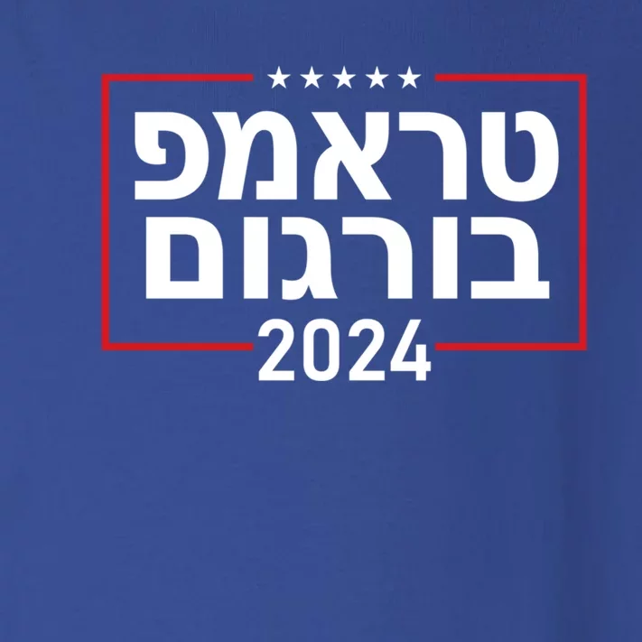 Hebrew Trump Burgum 2024 Maga America Election President Gift Toddler Long Sleeve Shirt