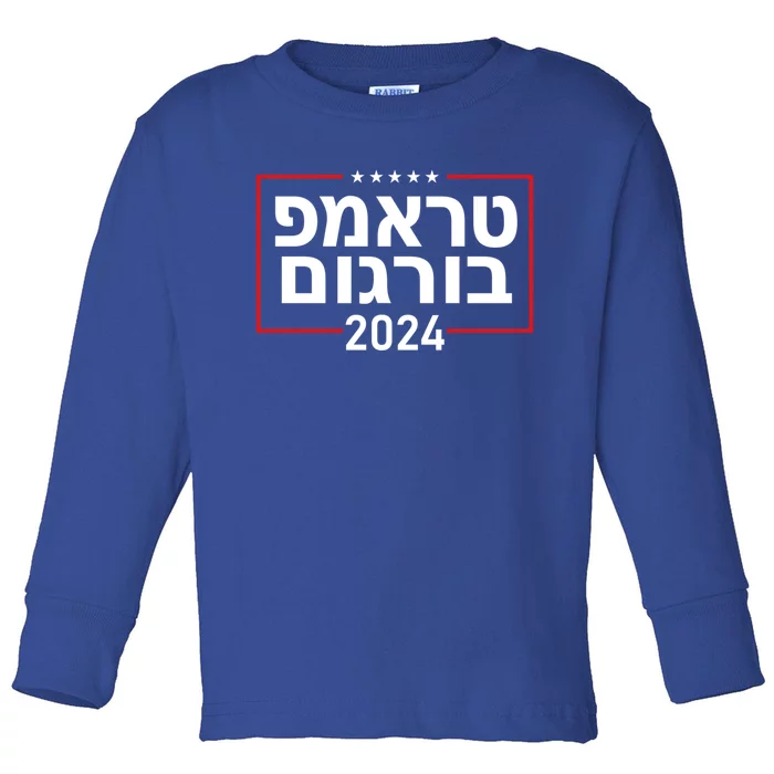 Hebrew Trump Burgum 2024 Maga America Election President Gift Toddler Long Sleeve Shirt