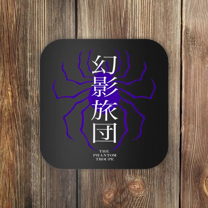 Hunter X Hunter The Phantom Troupe Coaster