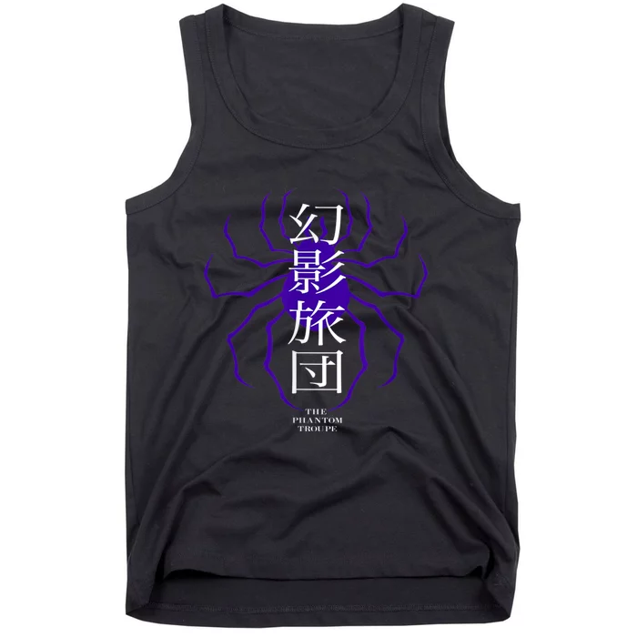 Hunter X Hunter The Phantom Troupe Tank Top