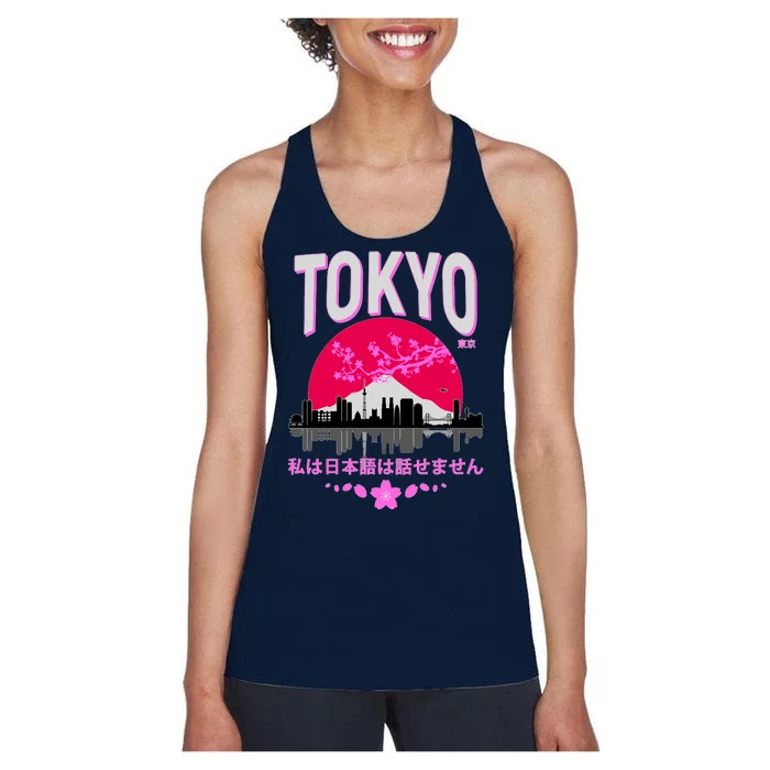 I Don't Speak Japanese Tokyo Skyline Women's Racerback Tank