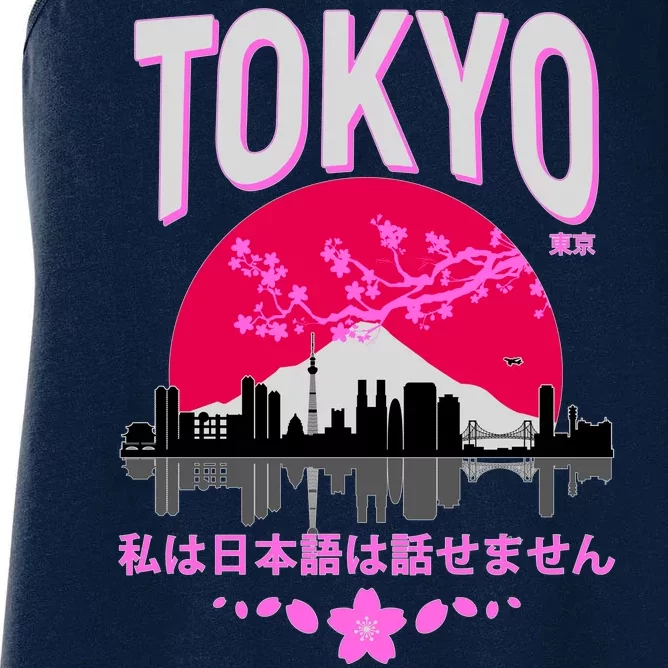 I Don't Speak Japanese Tokyo Skyline Women's Racerback Tank