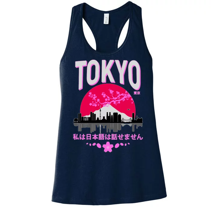 I Don't Speak Japanese Tokyo Skyline Women's Racerback Tank