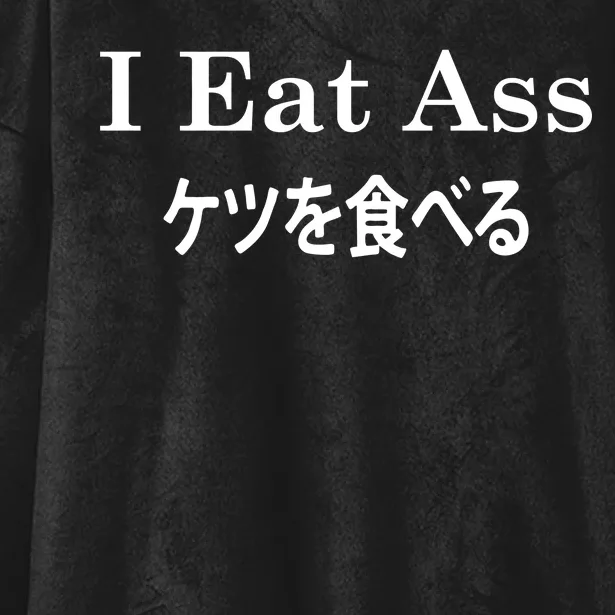 I Eat Ass Japanese Hooded Wearable Blanket