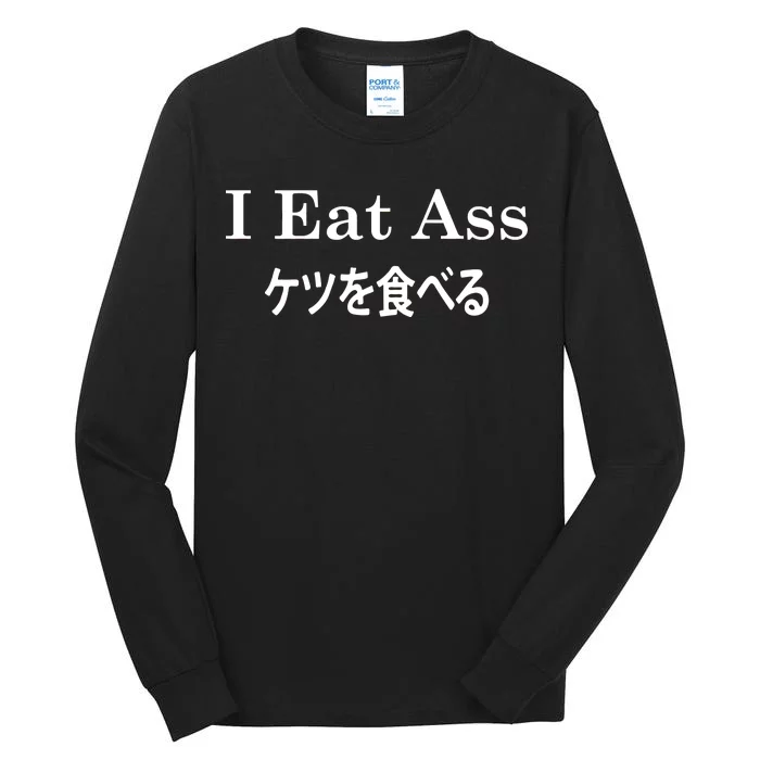 I Eat Ass Japanese Tall Long Sleeve T-Shirt