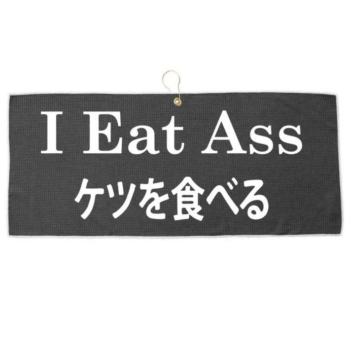 I Eat Ass Japanese Large Microfiber Waffle Golf Towel