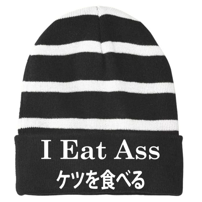 I Eat Ass Japanese Striped Beanie with Solid Band