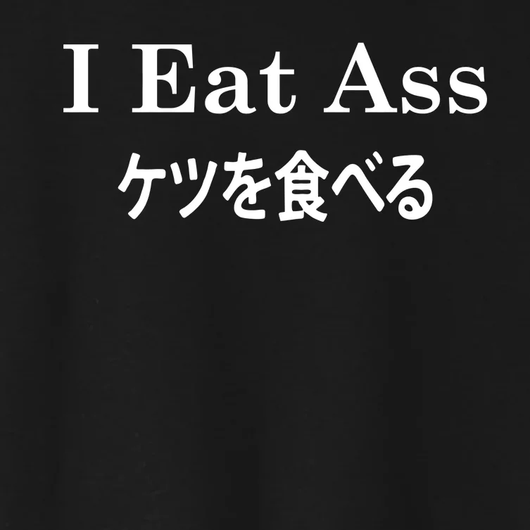 I Eat Ass Japanese Women's Crop Top Tee