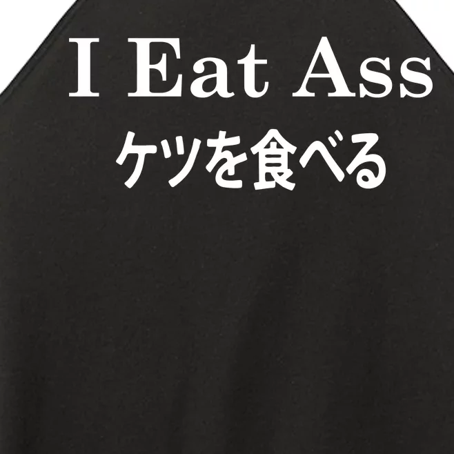 I Eat Ass Japanese Women’s Perfect Tri Rocker Tank