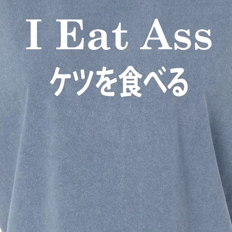 I Eat Ass Japanese Garment-Dyed Women's Muscle Tee