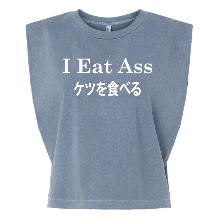 I Eat Ass Japanese Garment-Dyed Women's Muscle Tee