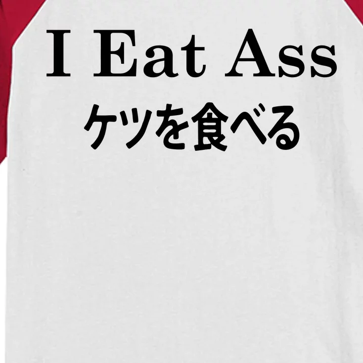 I Eat Ass Japanese Kids Colorblock Raglan Jersey