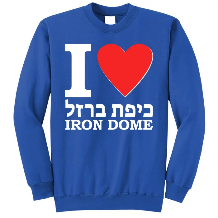 I Love Heart Iron Dome Hebrew Sweatshirt