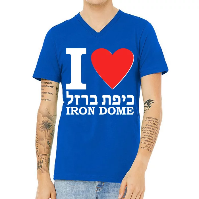 I Love Heart Iron Dome Hebrew V-Neck T-Shirt