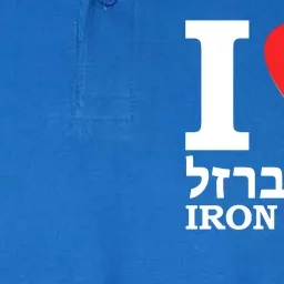 I Love Heart Iron Dome Hebrew Softstyle Adult Sport Polo