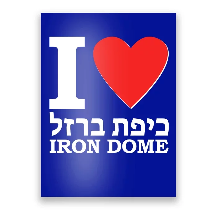 I Love Heart Iron Dome Hebrew Poster