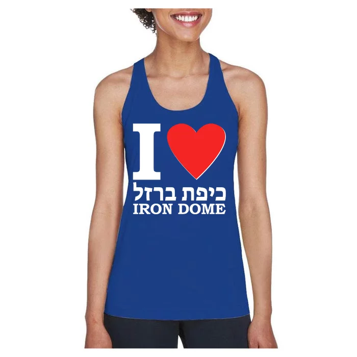 I Love Heart Iron Dome Hebrew Women's Racerback Tank