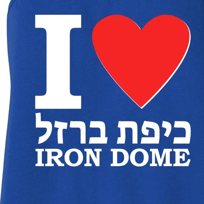 I Love Heart Iron Dome Hebrew Women's Racerback Tank