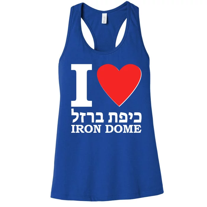 I Love Heart Iron Dome Hebrew Women's Racerback Tank