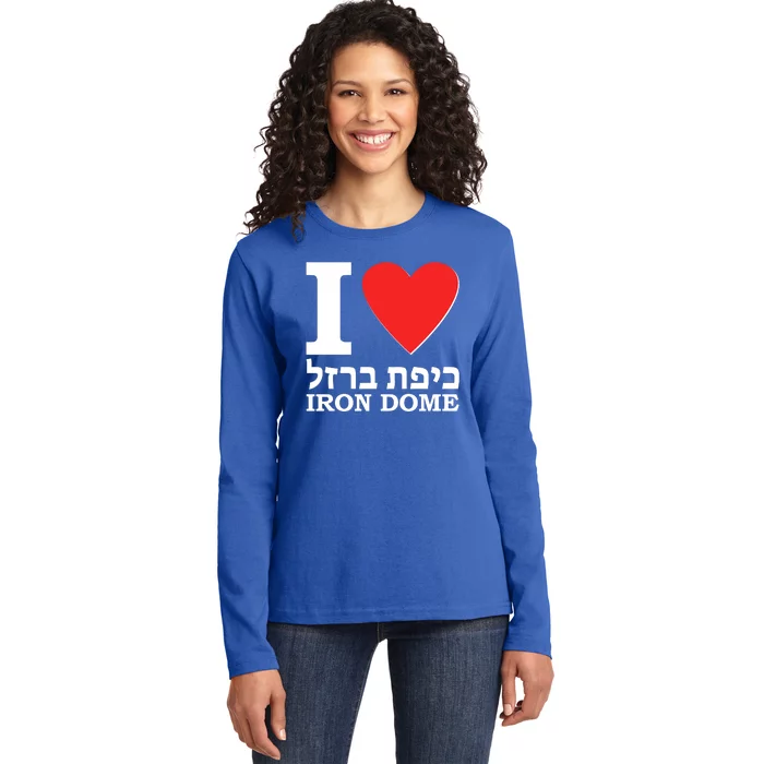 I Love Heart Iron Dome Hebrew Ladies Long Sleeve Shirt