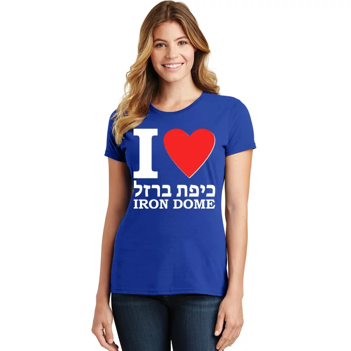 I Love Heart Iron Dome Hebrew Women's T-Shirt