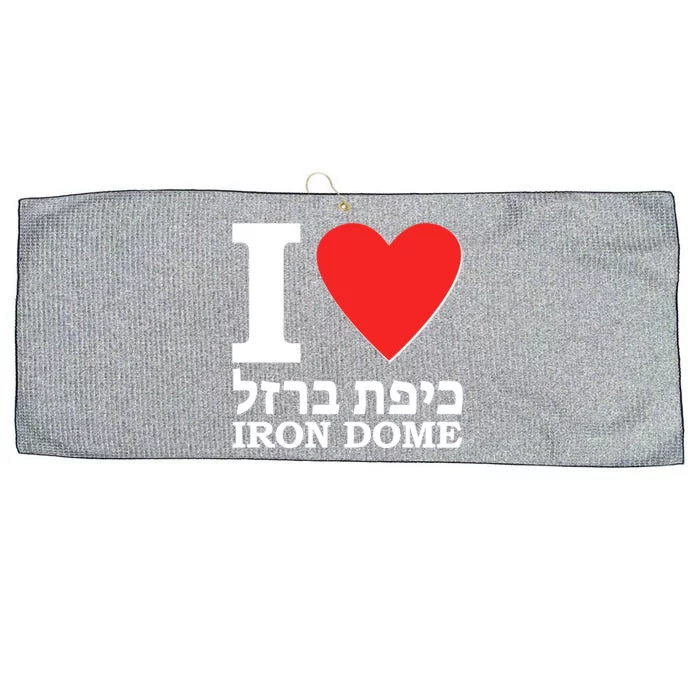 I Love Heart Iron Dome Hebrew Large Microfiber Waffle Golf Towel