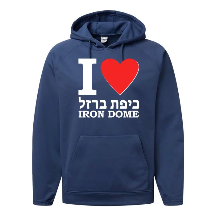 I Love Heart Iron Dome Hebrew Performance Fleece Hoodie