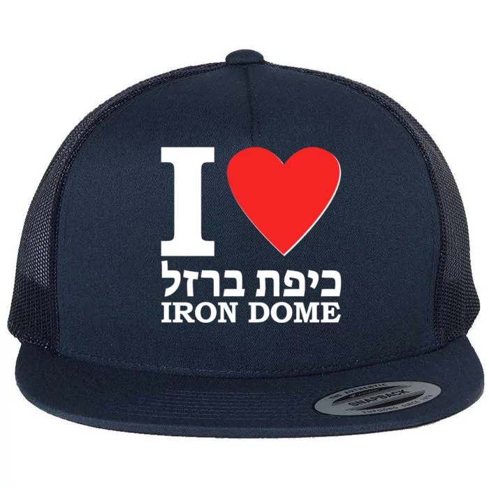 I Love Heart Iron Dome Hebrew Flat Bill Trucker Hat