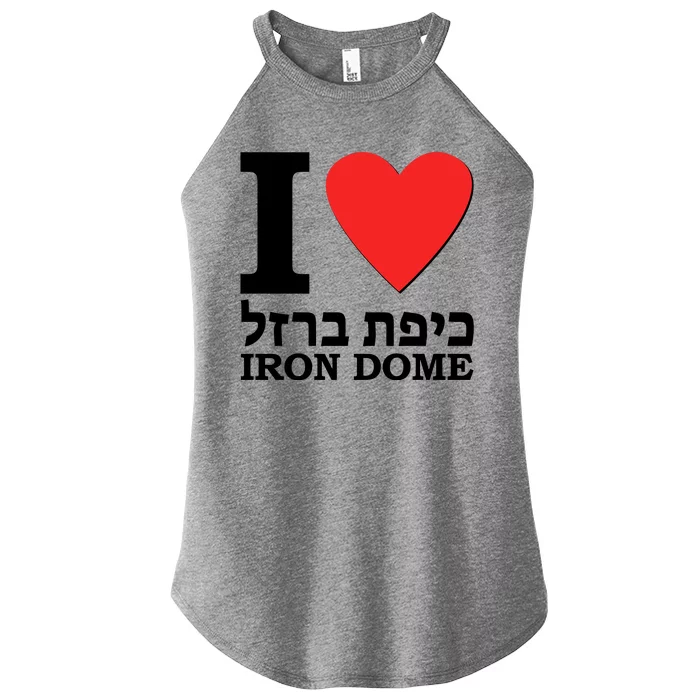 I Love Heart Iron Dome Hebrew Women’s Perfect Tri Rocker Tank