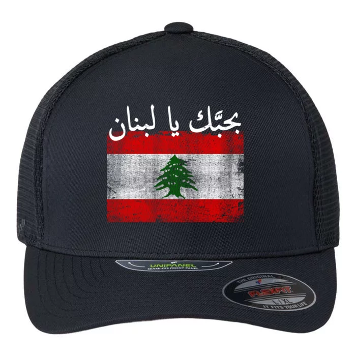 I Love Lebanon Distressed Flag Support Flexfit Unipanel Trucker Cap