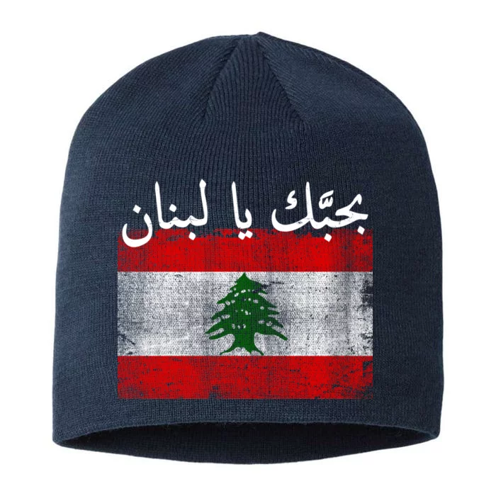 I Love Lebanon Distressed Flag Support 8 1/2in Sustainable Knit Beanie