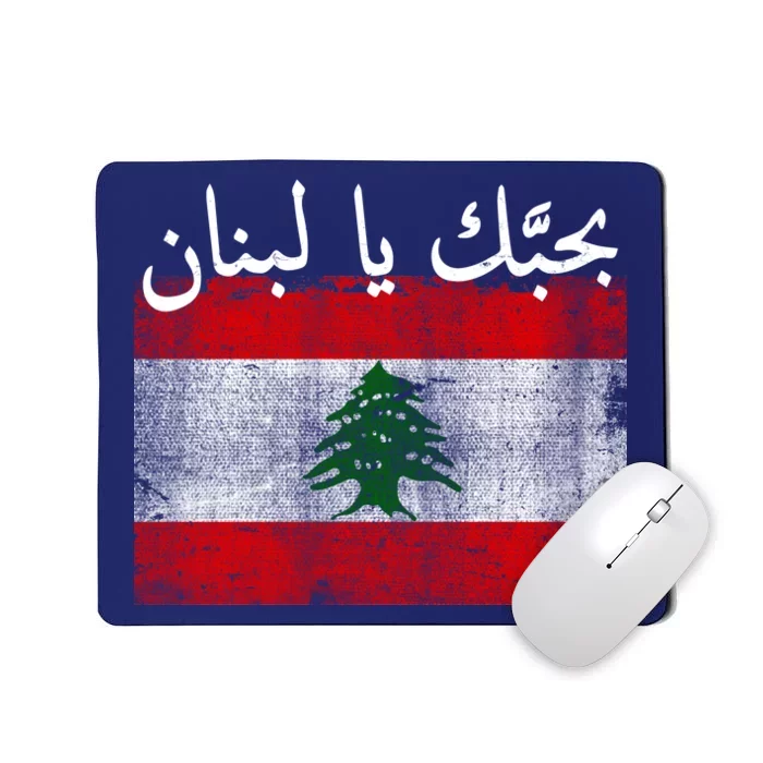 I Love Lebanon Distressed Flag Support Mousepad