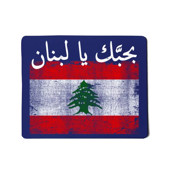 I Love Lebanon Distressed Flag Support Mousepad