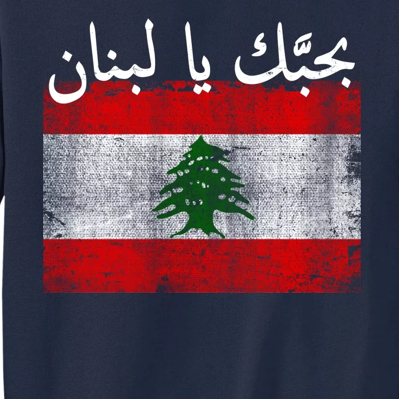 I Love Lebanon Distressed Flag Support Tall Sweatshirt