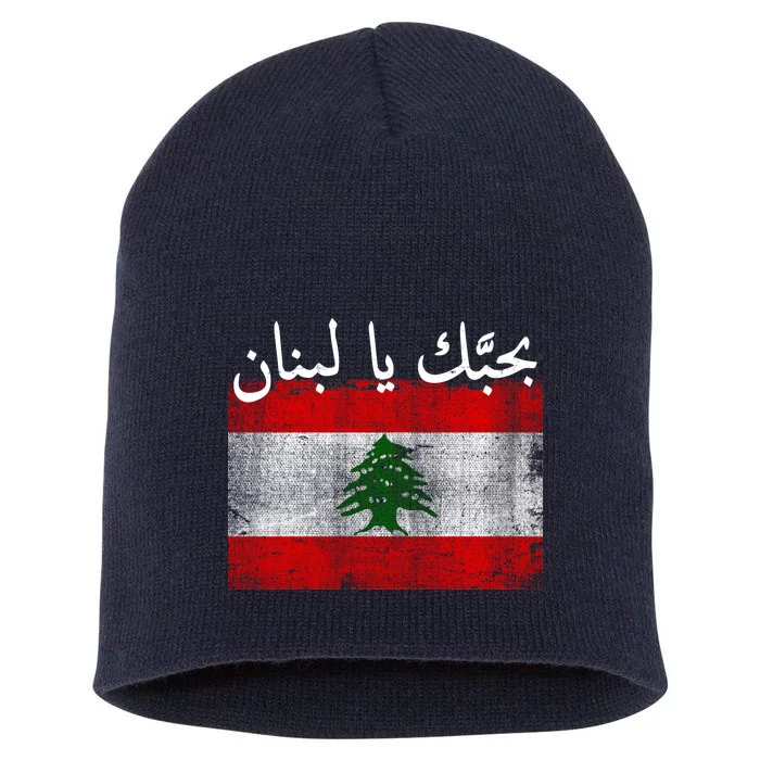 I Love Lebanon Distressed Flag Support Short Acrylic Beanie