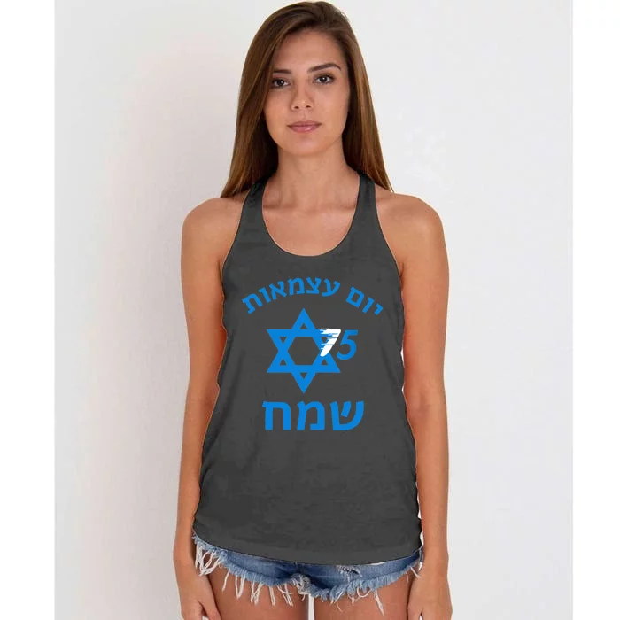 Israel 75 Independence Day Jewish Israeli Yom Ha'atzmaut Women's Knotted Racerback Tank