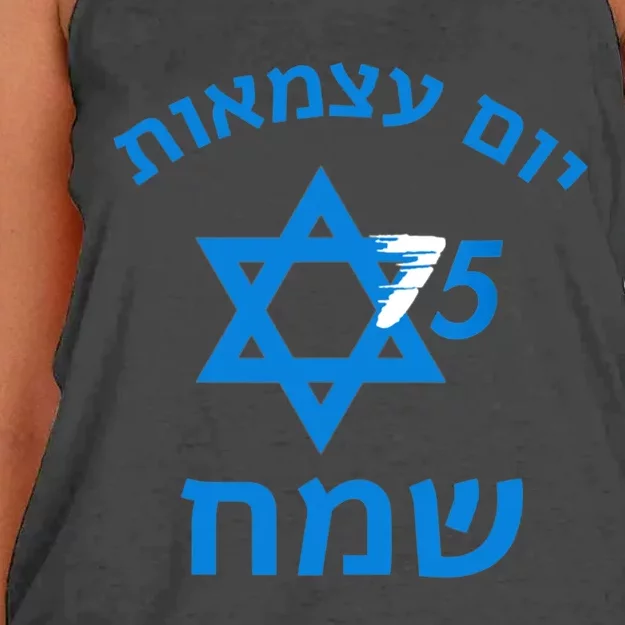 Israel 75 Independence Day Jewish Israeli Yom Ha'atzmaut Women's Knotted Racerback Tank