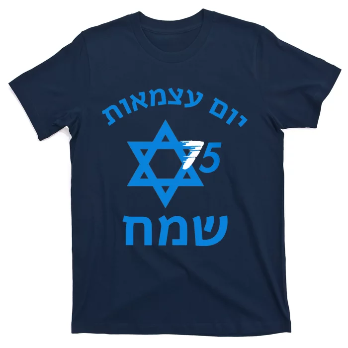 Israel 75 Independence Day Jewish Israeli Yom Ha'atzmaut T-Shirt