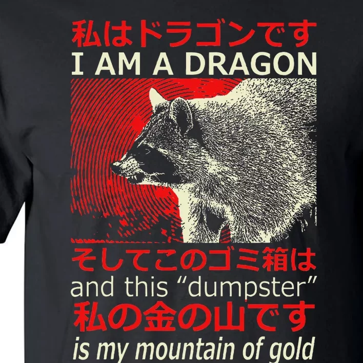 I Am A Dragon Raccoon Japanese Anime Tall T-Shirt