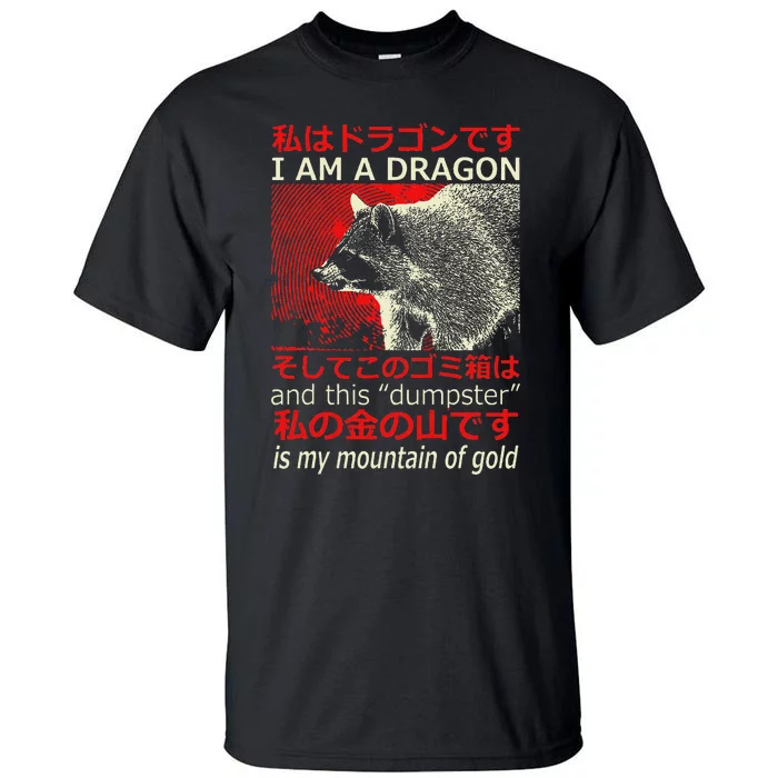 I Am A Dragon Raccoon Japanese Anime Tall T-Shirt