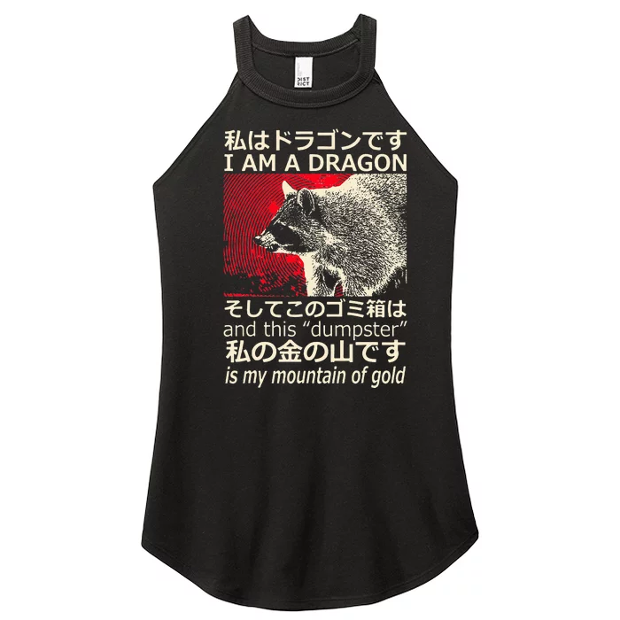 I Am A Dragon And This Dumpster Is My Mountain Women’s Perfect Tri Rocker Tank