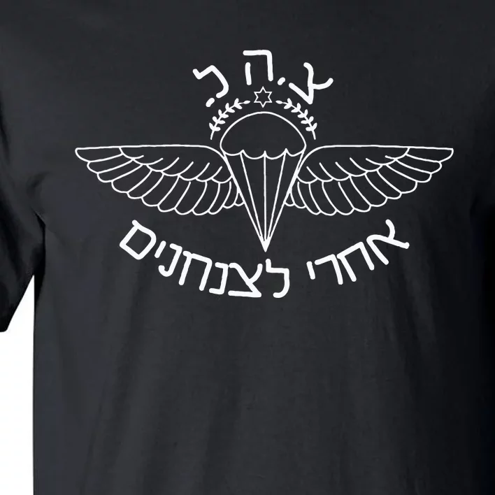 Idf Airborne After Me To The Paratroopers Israel Tall T-Shirt