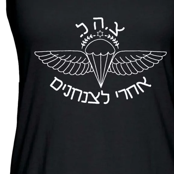 Idf Airborne After Me To The Paratroopers Israel Ladies Essential Flowy Tank