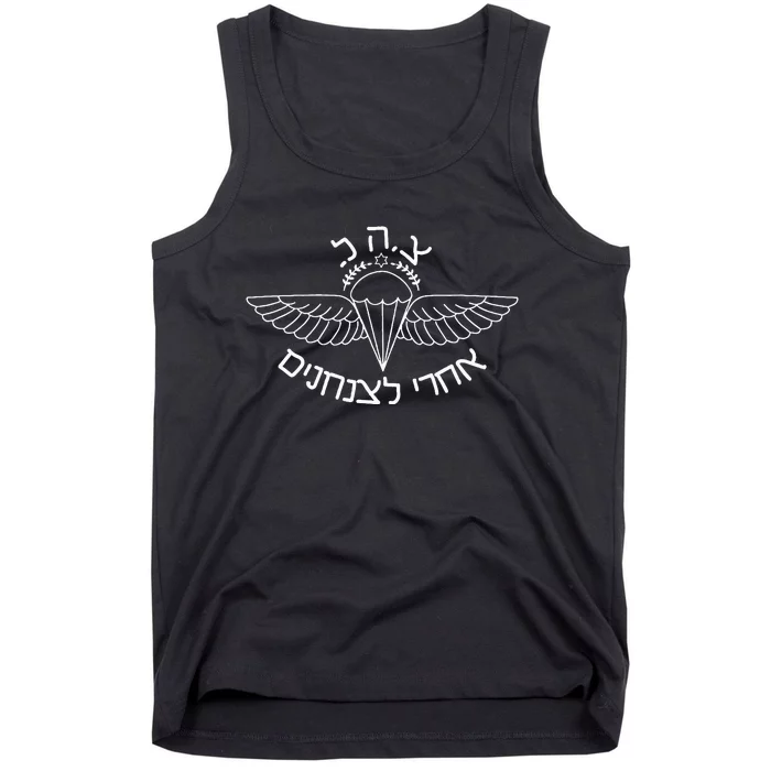 Idf Airborne After Me To The Paratroopers Israel Tank Top