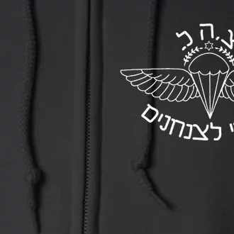 Idf Airborne After Me To The Paratroopers Israel Full Zip Hoodie