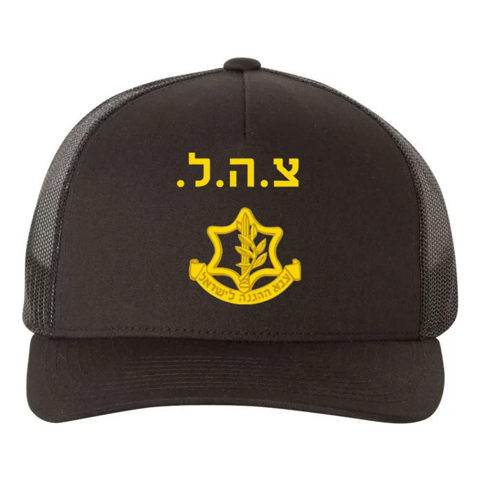 Israeli Army Combat Training Krav Maga Yupoong Adult 5-Panel Trucker Hat