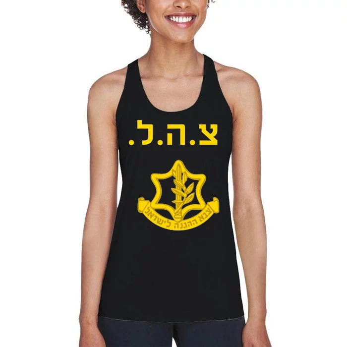 Israeli Army Combat Training Krav Maga Women's Racerback Tank